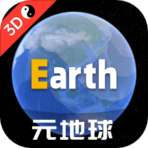 Earth地球app解锁版下载游戏图标