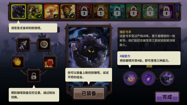 王国保卫战4英雄全开中文无敌版游戏攻略2