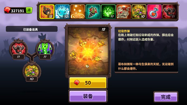 王国保卫战4英雄全开中文无敌版游戏攻略3