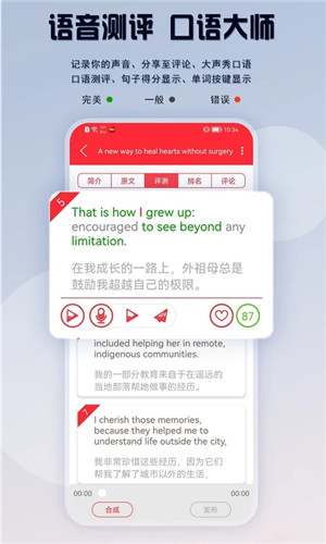 TED英语演讲app下载截图3