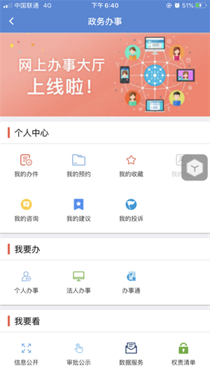 锦州通app下载 第3张图片