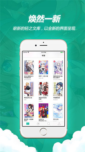 轻之文库app官方下载 第2张图片