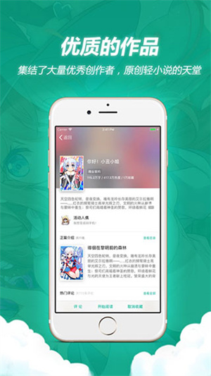 轻之文库app官方版截图