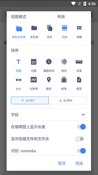 MX Player Pro 安卓破解无广告 第2张图片