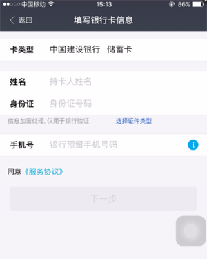 支付宝手表版可扫码实名认证教程截图5