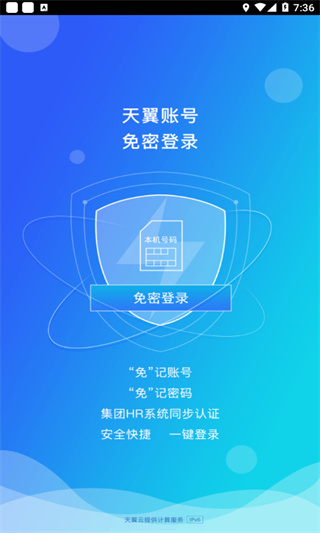 中国电信网上大学app官方最新版 第3张图片