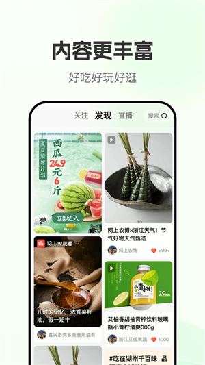 网上农博app 第1张图片