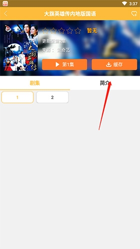 泰剧TV去广告版无弹窗怎么下载截图2