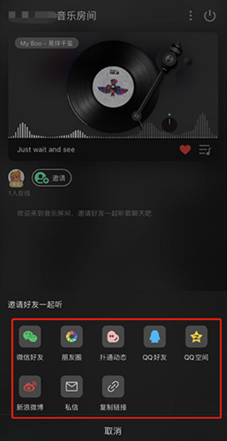qq音乐怎么和好友一起听歌?9