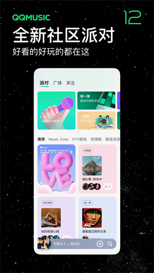 QQ音乐手表版最新版 第3张图片