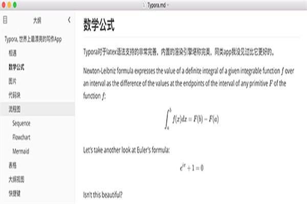 Typora破解已付费版下载 第2张图片