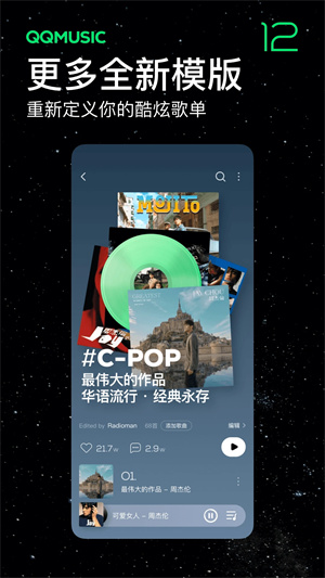 QQ音乐手表版下载无音乐限制 第2张图片