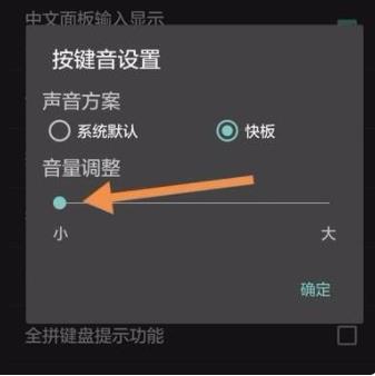 百度输入法怎么关掉按键声音5