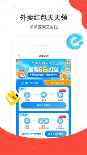 一折特卖app下载截图2