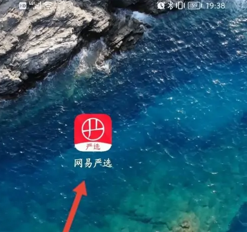 网易严选app怎么办退款？1