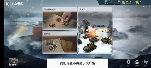 二战前线模拟器无限金币版 第3张图片