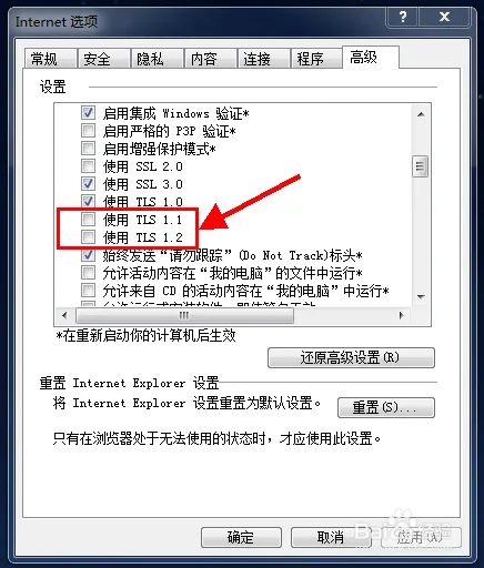 沙盘软件Sandboxie更新和激活失败的解决方法截图4