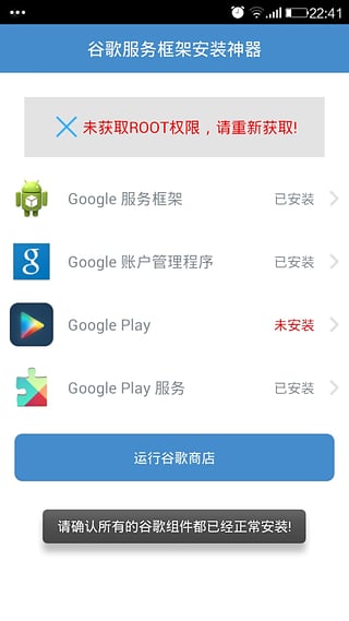 GoogleServicesFramework.apk最新版 第1张图片