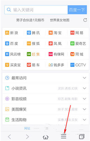 百度手表版怎么无痕浏览截图1