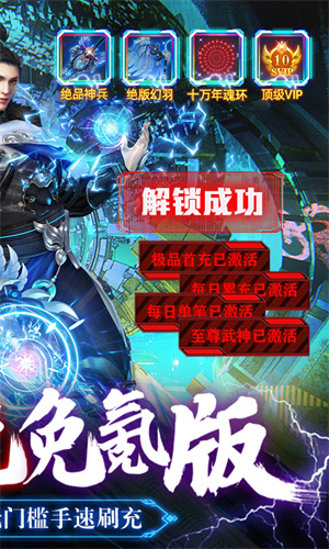 万道武神手速撸万充版 第2张图片