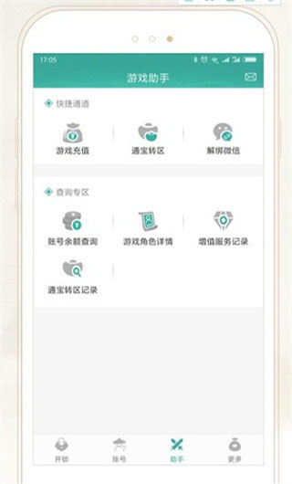 剑网三玲珑密保锁app官方最新版 第2张图片