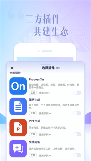 讯飞星火认知大模型app 第5张图片