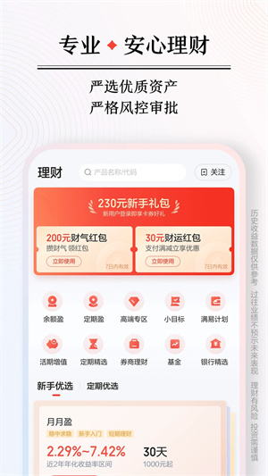 度小满金融app官方版 第1张图片