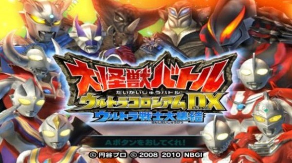 大怪兽格斗DX下载正版中文版 第1张图片