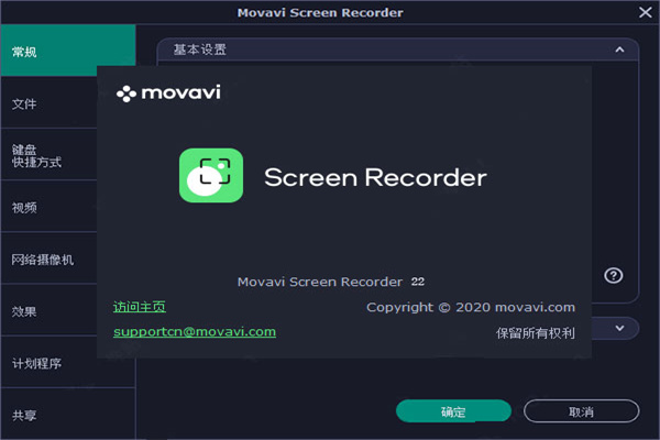 Movavi Screen Recorder官方版 第2张图片