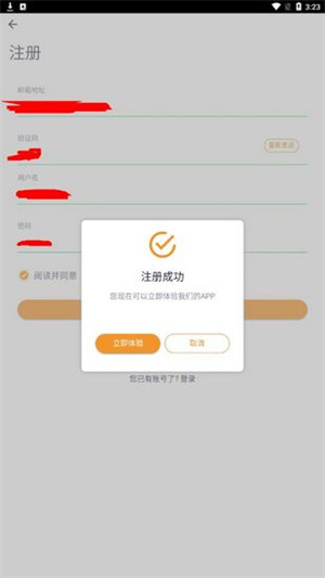 醉游助手最新版本怎么注册截图3