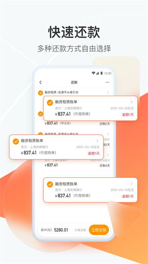 狮桥司机app软件介绍截图