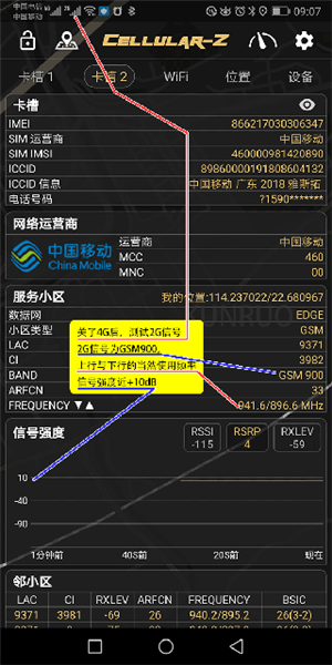 CellularZ官方最新版下载截图6