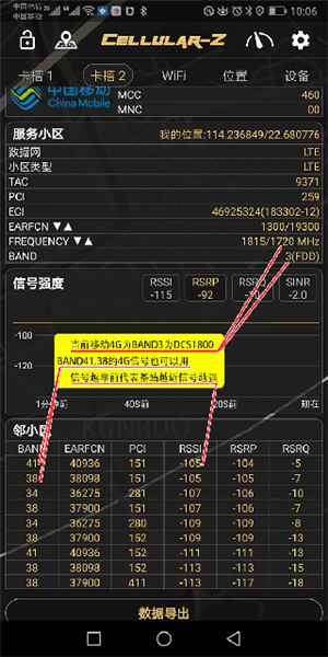 CellularZ官方最新版下载截图7