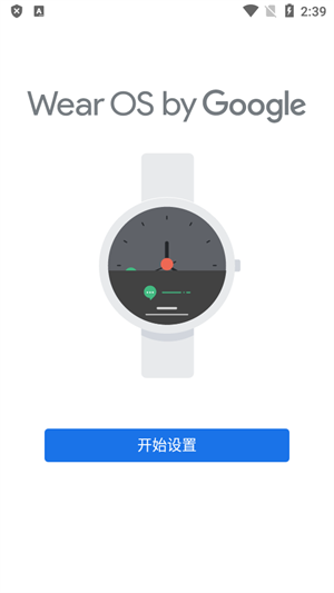 Android Wear中国版APP下载 第5张图片