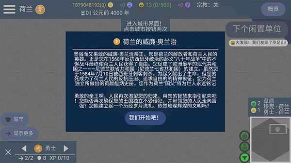 文明帝国UnCiv中文版官方下载2023 第1张图片