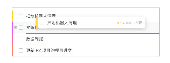 滴答清单软件旧版本拖拽移动任务截图1