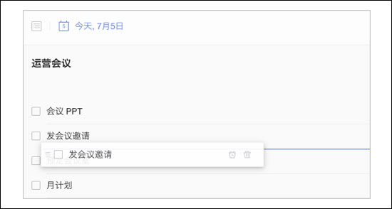 滴答清单软件旧版本拖拽移动任务截图2