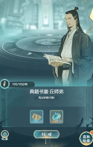 仙岛大乱斗破解版免费充值版神通攻略4