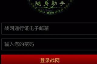 魔兽世界随身助手怎么做世界任务？1