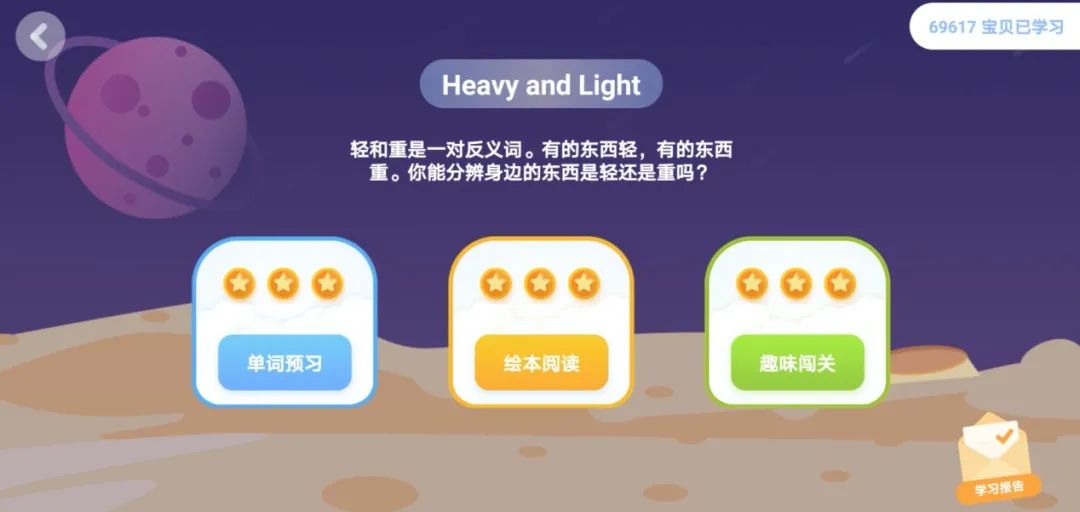 ABC Learning app怎么使用1