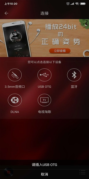 HiFi音乐专业版app功能