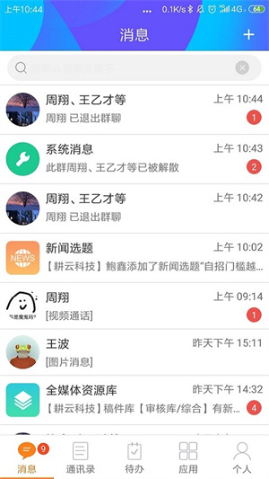 湘电数智app下载 第1张图片