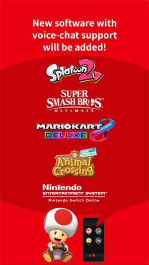 Nintendo Switch Online最新版本 第5张图片