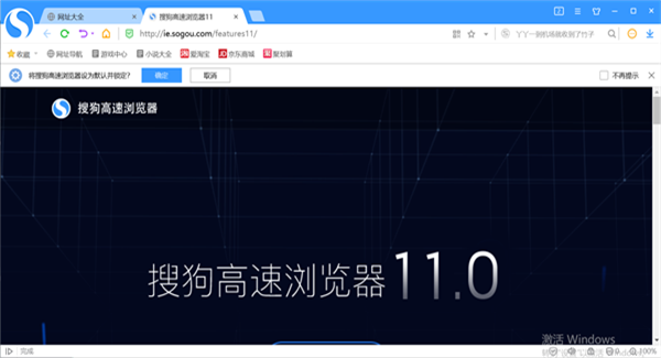搜狗浏览器精简版 第1张图片