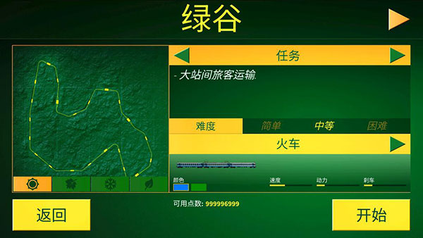 电动火车模拟器2023中文最新版游戏介绍