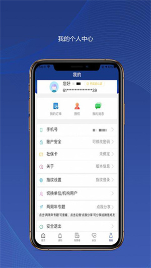陕西养老金认证人脸识别app 第1张图片