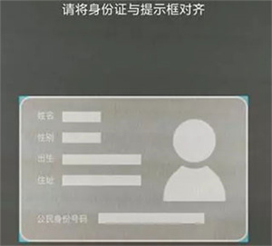 陕西养老金认证人脸识别app认证和实名注册教程截图3