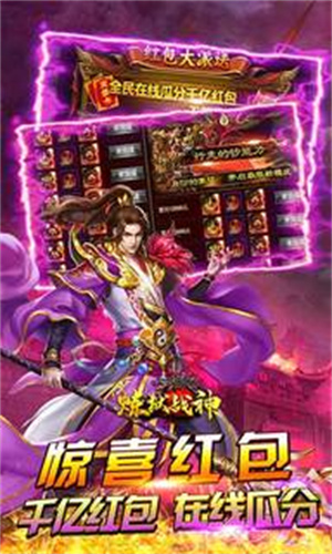 炼狱战神破解版最新版 第3张图片