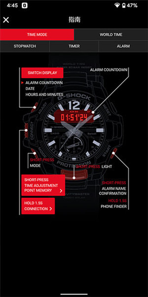 GSHOCKAPP下载截图4