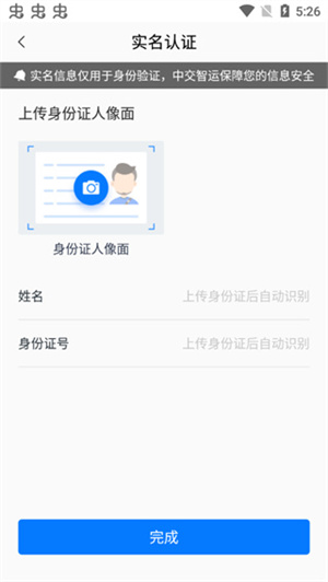 运政通app怎么申请通行证截图3